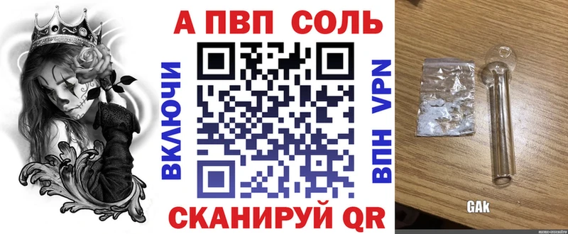 где можно купить   Курильск  МЕГА ССЫЛКА  А ПВП Соль 