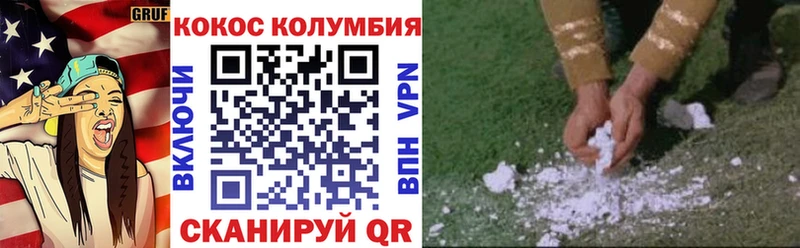 где найти   Курильск  КОКАИН Колумбийский 