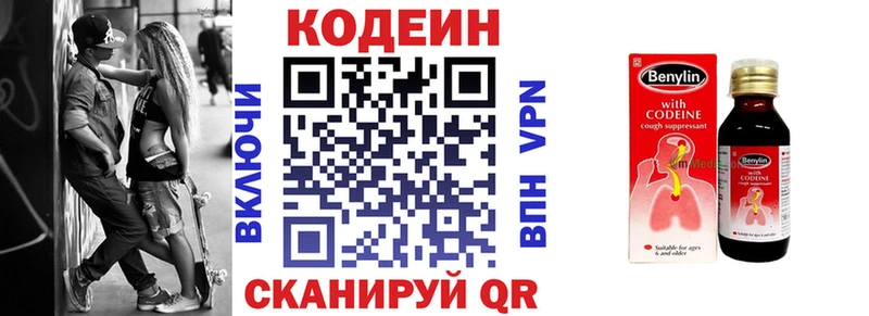 Кодеиновый сироп Lean Purple Drank  Курильск 
