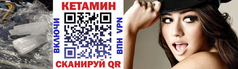 Кетамин ketamine Курильск