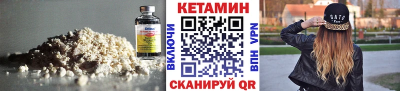 КЕТАМИН VHQ  сколько стоит  Курильск 