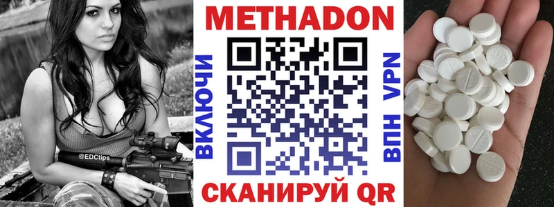 Метадон мёд где купить наркотик Курильск